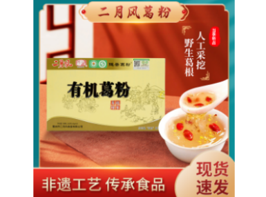 二月風有機野生葛根粉正品野生葛根粉225g盒裝